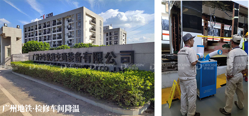 廣州地鐵.png