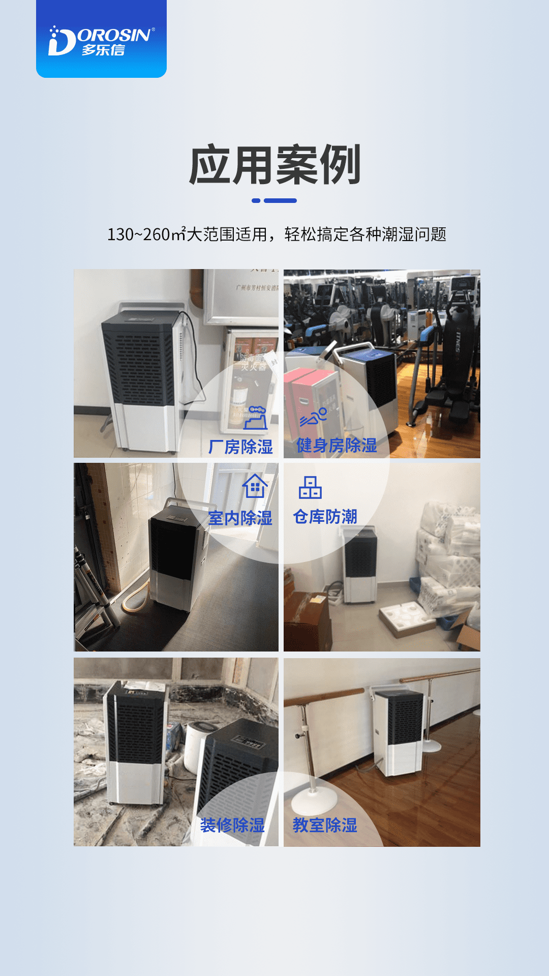 2007-多樂信除濕機(jī)產(chǎn)品-DK-150_08.png