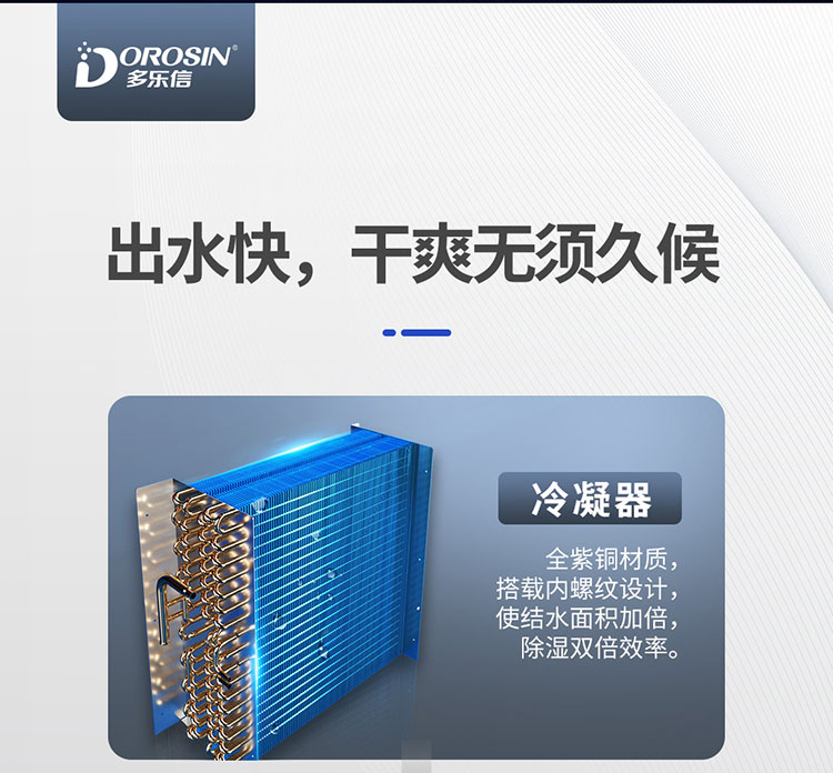 多樂信除濕機產品-DP-20S-2222_01.jpg