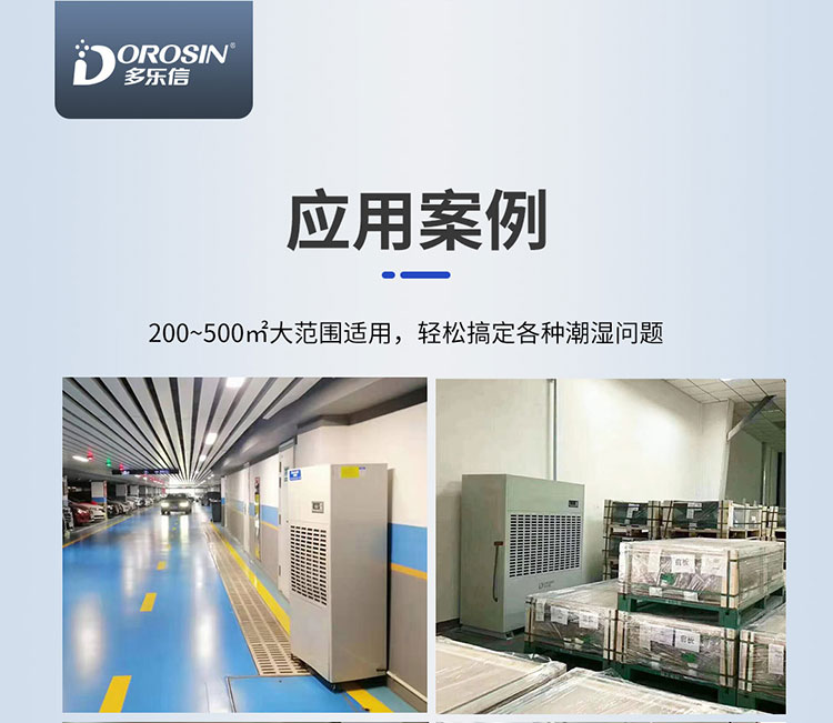 多樂信除濕機產品-DP-20S-2222_08.jpg