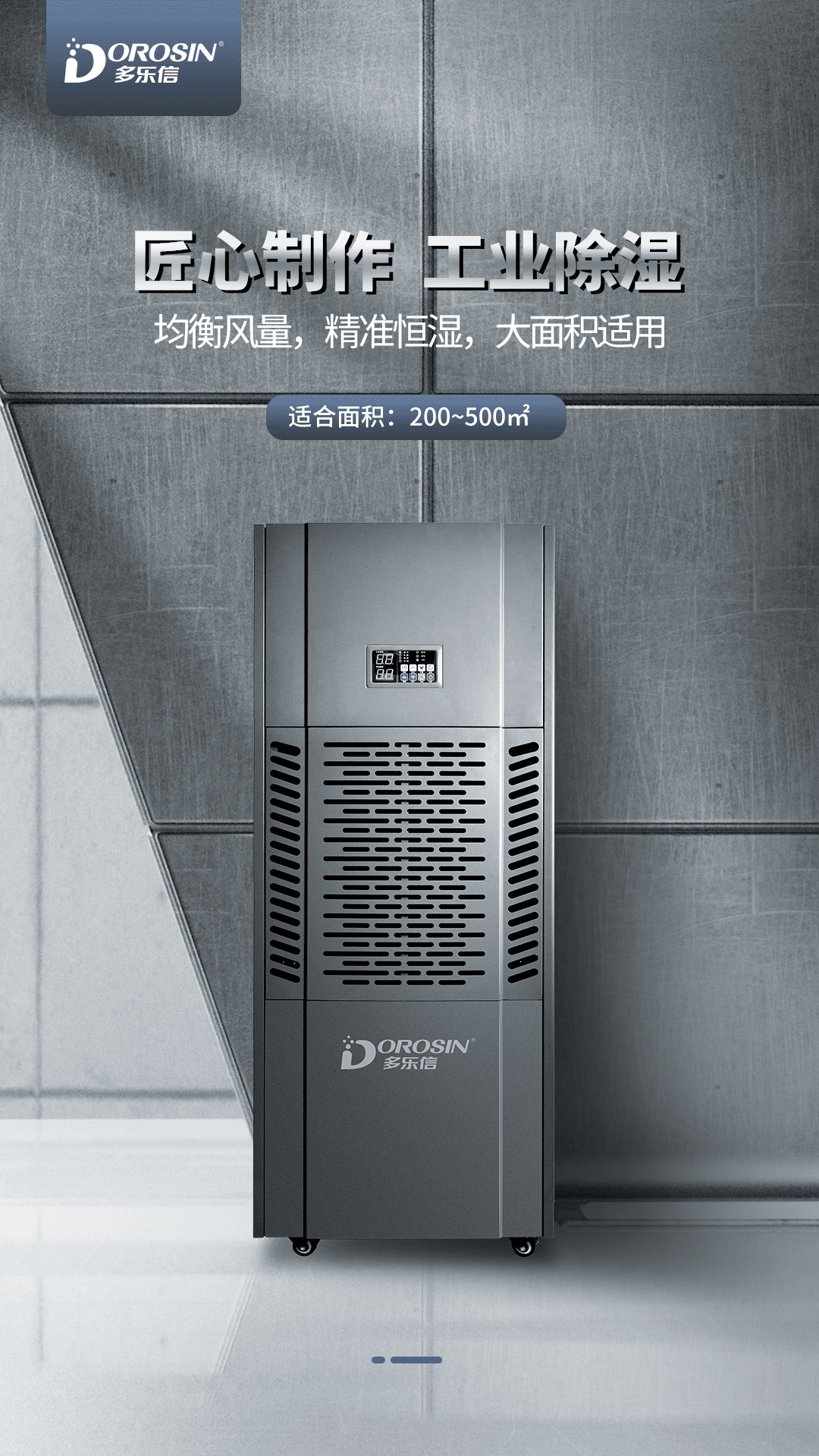 0228-多樂(lè)信除濕機(jī)產(chǎn)品-EP-12S_01.png