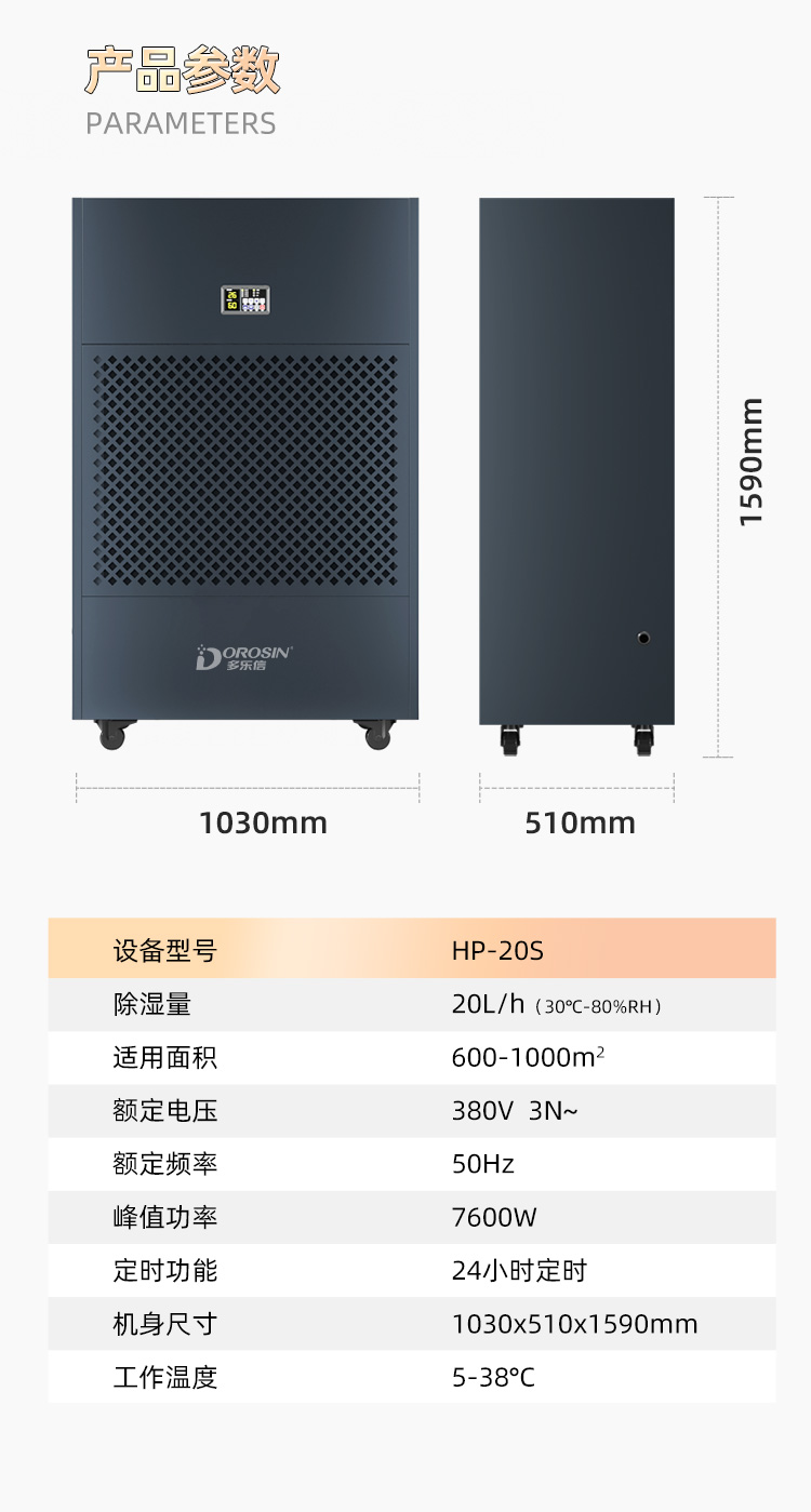 HP-20S詳情頁-2_14.jpg