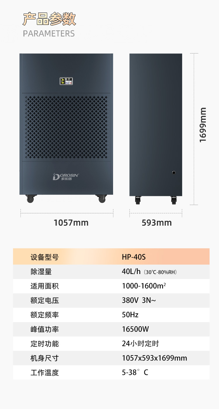 HP-40S詳情頁_14.jpg