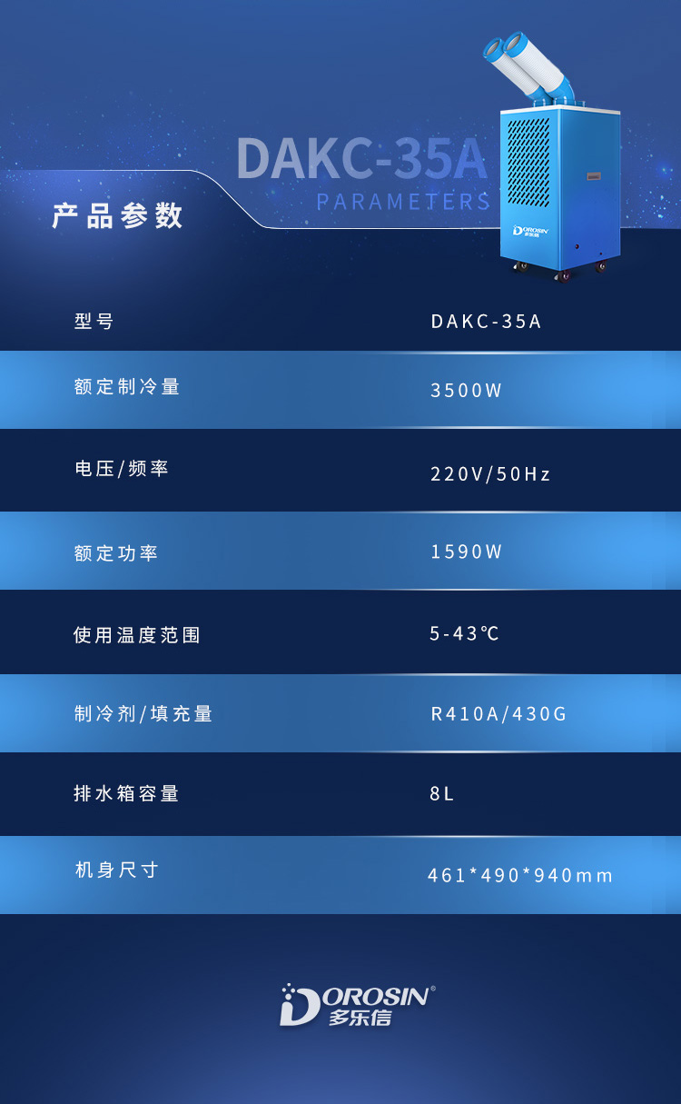 DAKC-35-詳情頁修改519-無熱風管_13.jpg