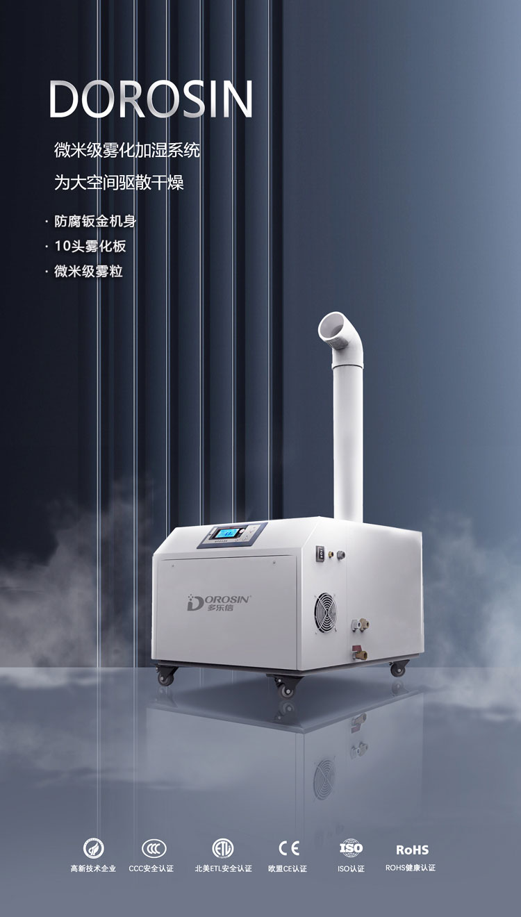 DRS-06A-單管加濕機(jī)詳情頁 (1).jpg