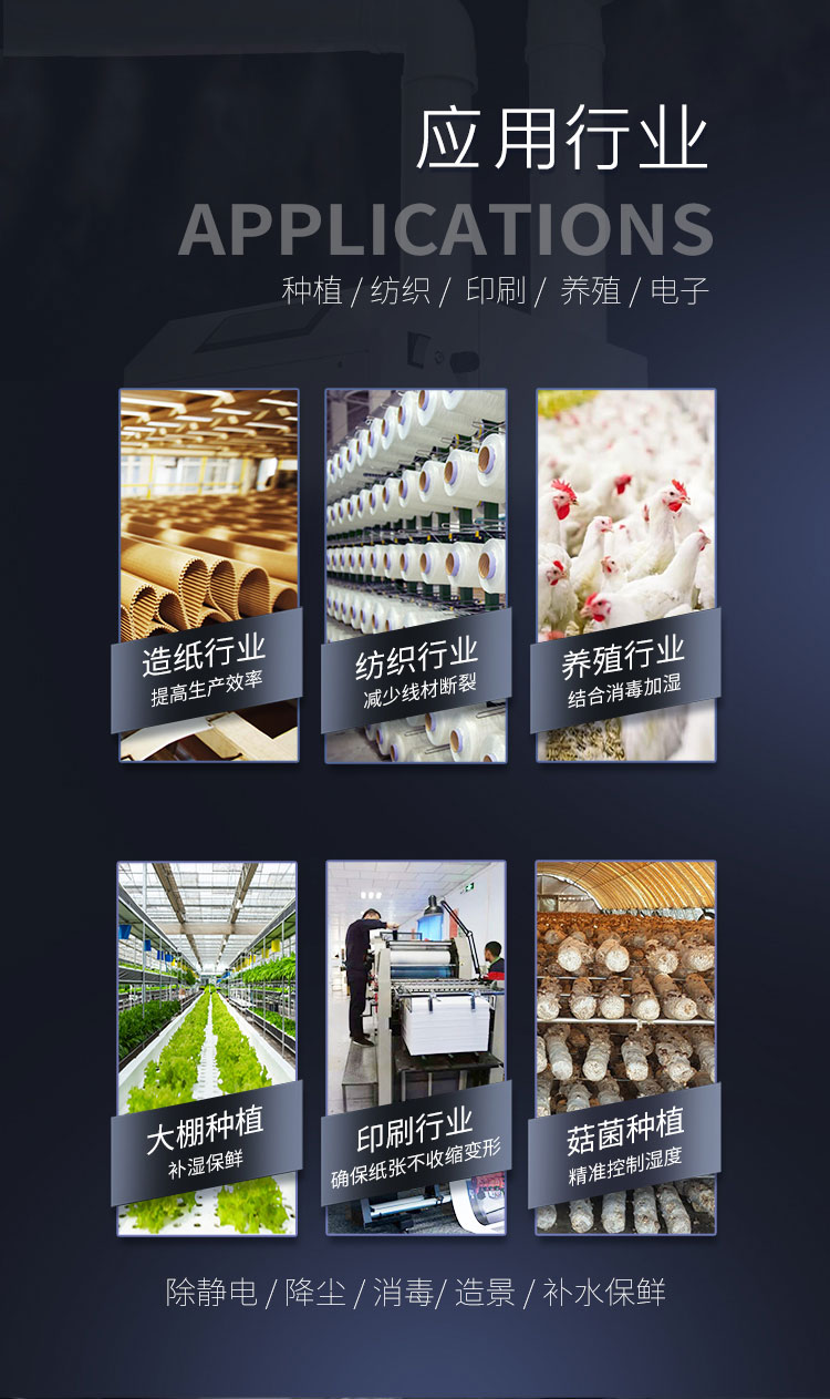 DRS-06A-單管加濕機詳情頁 (7).jpg