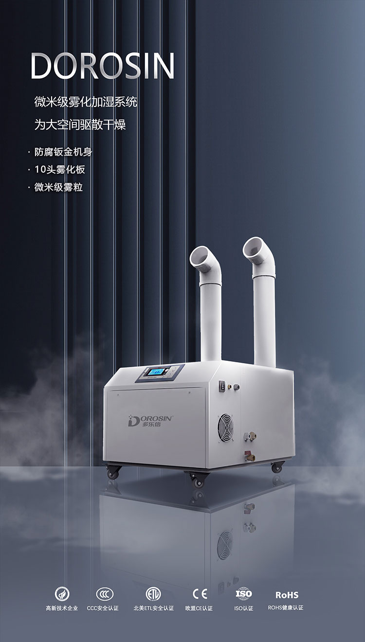 DRS-09A-雙管加濕機詳情頁 (1).jpg